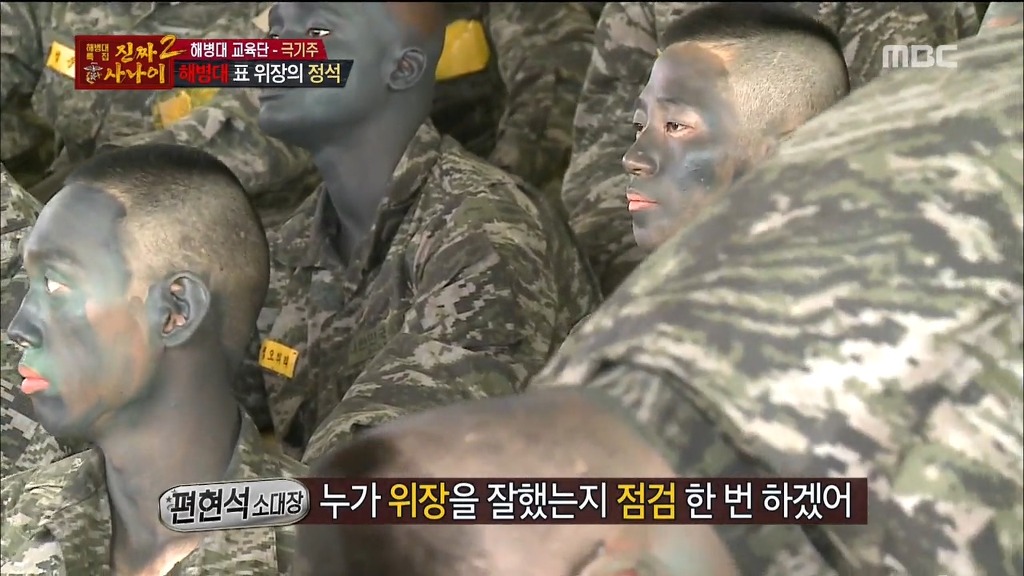 오늘자 진짜사나이 위장머신과 여자들이 화장하는마음을알게된 훈련병들 | 인스티즈