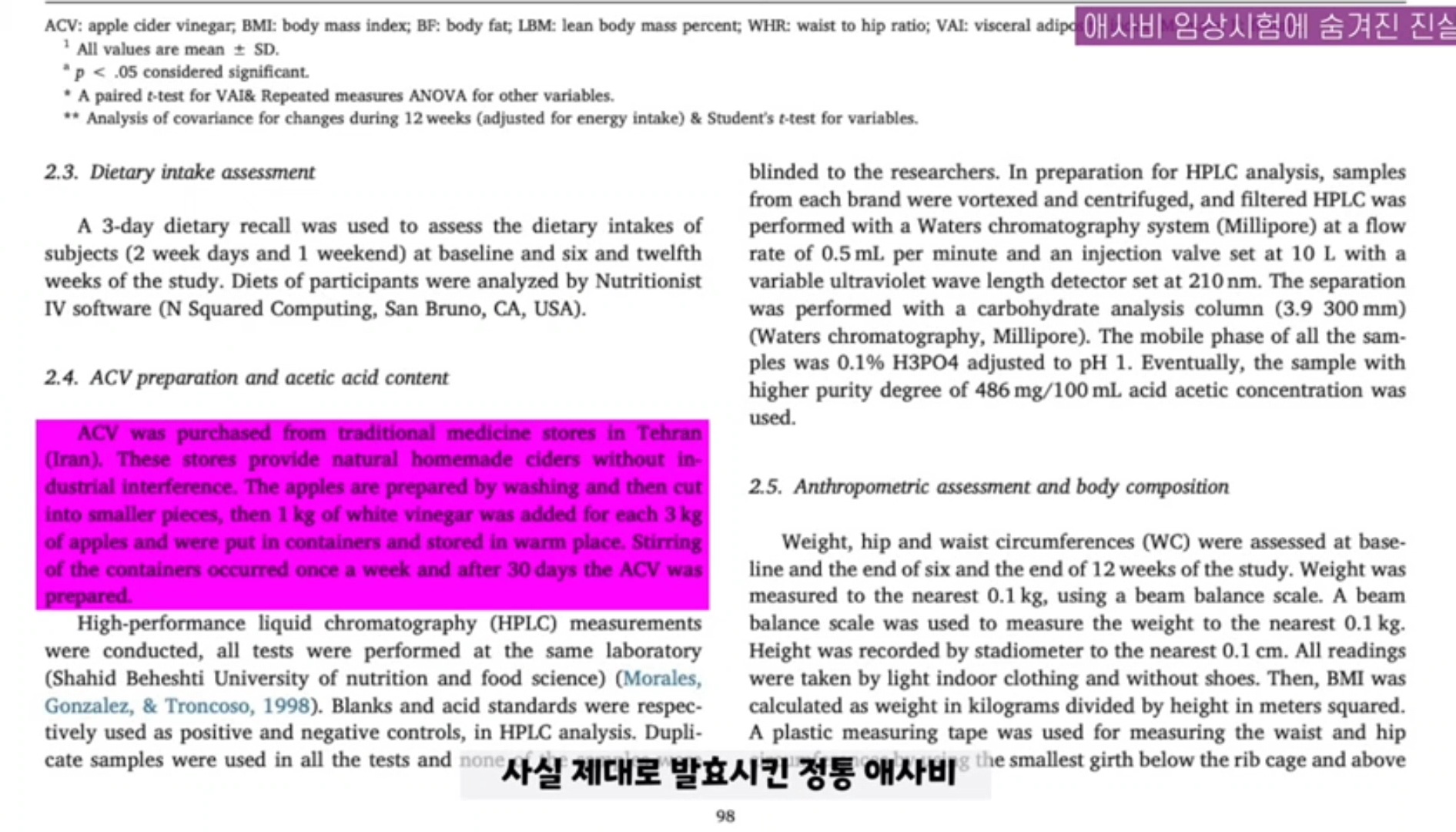 애사비(애플사이다비니거) 진짜 효과 있을까? | 인스티즈