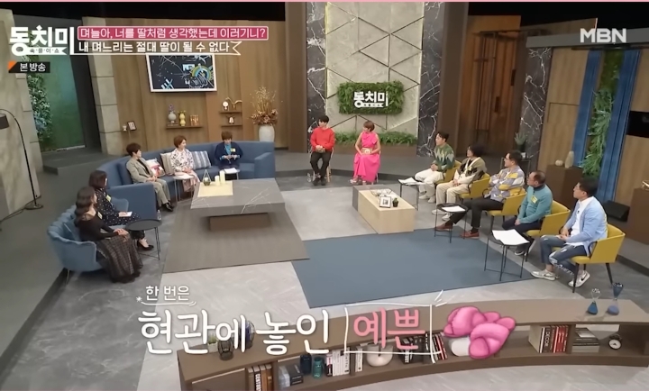 며느리 행동에 소름이 쫙 돋았다는 시어머니 | 인스티즈