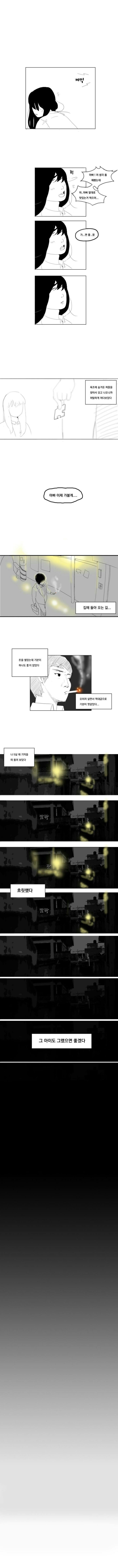 주갤러의 아빠 대행 알바 후기 | 인스티즈