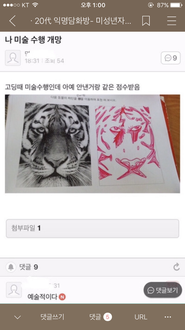 ??? : 아 첫키스하는데 남친이 가슴만짐 | 인스티즈
