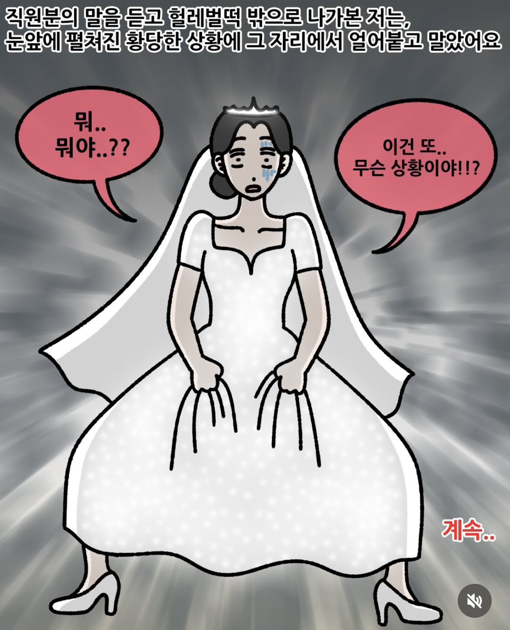 시어머니께서 윗옷을 반쯤 벗은채 계셨다는거예요! | 인스티즈