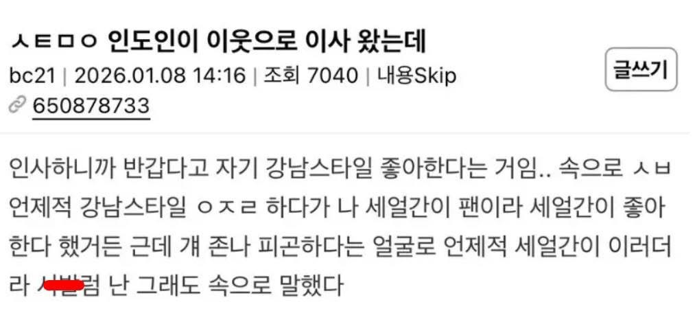 인도인 vs 한국인 | 인스티즈