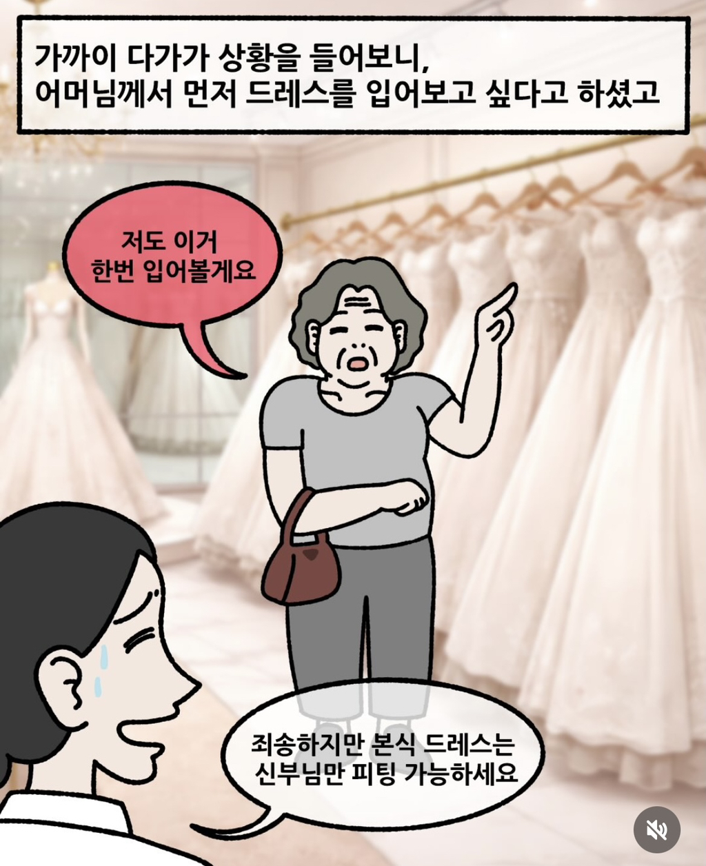 시어머니께서 윗옷을 반쯤 벗은채 계셨다는거예요! | 인스티즈