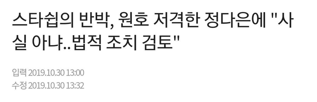 정다은 몬스타엑스 폭로사건 타임라인.jpg (무슨 일인지 모르는 사람들은 이거 보면 됨) | 인스티즈