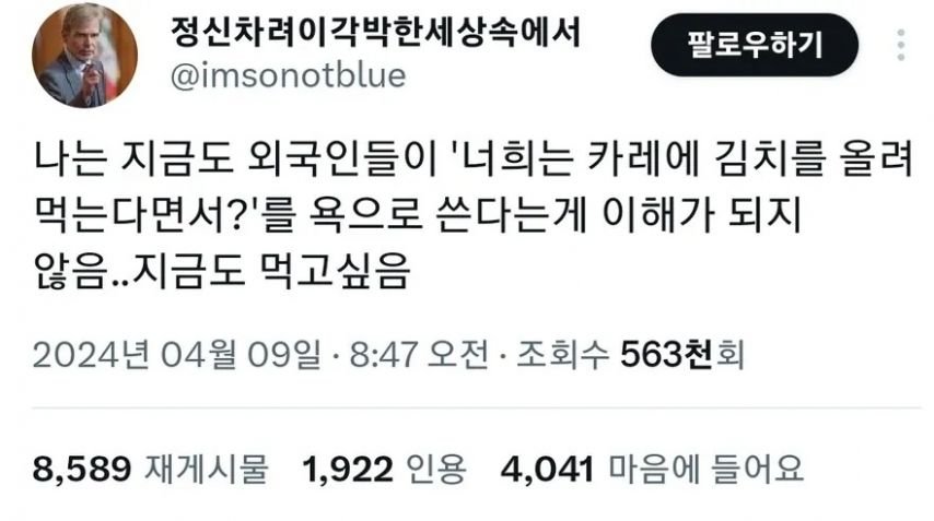 한국인들은 타격감없는 욕 | 인스티즈