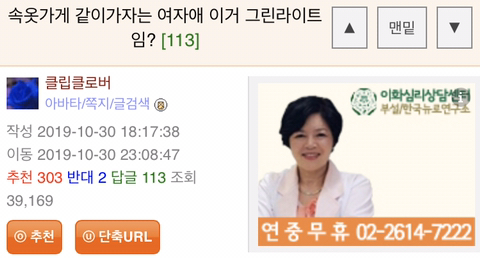 속옷가게 같이가자는 여자애 이거 그린라이트임? .jpg | 인스티즈