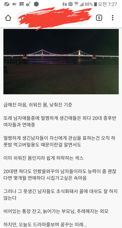 30대 여성의 현실.jpg | 인스티즈