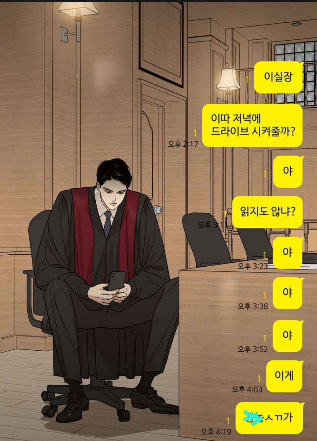 BL 웹툰 헛소리 모음..........jpg | 인스티즈