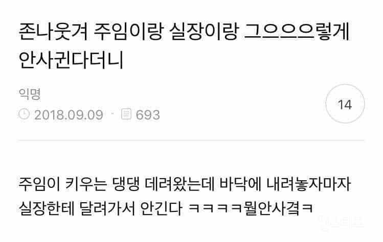 [동상이몽] 강남-이상화 비밀연애 태진아한테 들킨 사연.jpg | 인스티즈