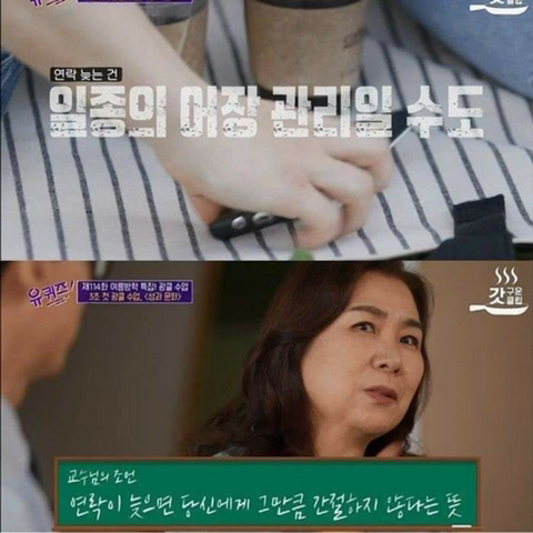 유재석이 오래 관계 유지하지 않는 사람들 스타일 | 인스티즈