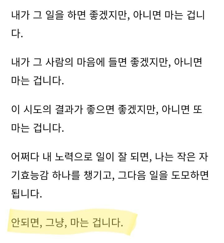 불안과 완벽주의. '날 싫어하면 어떡하지. 실패하면 어떡하지' | 인스티즈