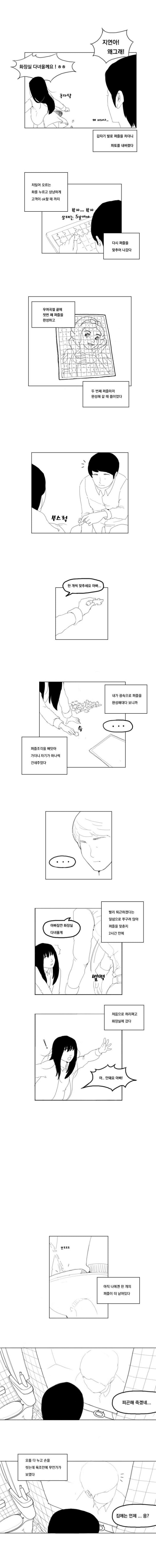 주갤러의 아빠 대행 알바 후기 | 인스티즈