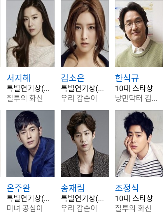  2016 SBS 연기대상 수상자 명단 | 인스티즈