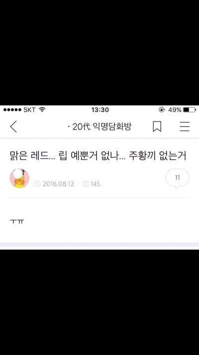 ??? : 아 첫키스하는데 남친이 가슴만짐 | 인스티즈