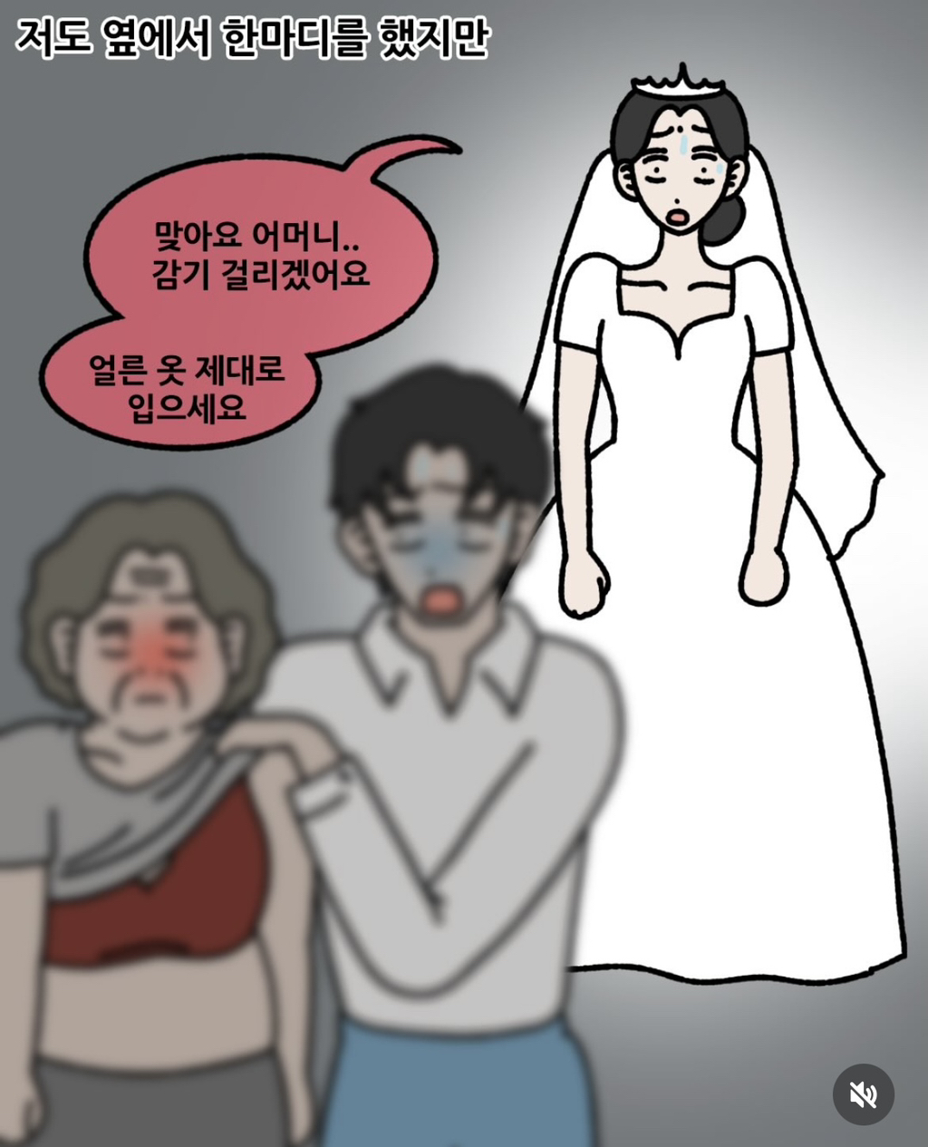 시어머니께서 윗옷을 반쯤 벗은채 계셨다는거예요! | 인스티즈