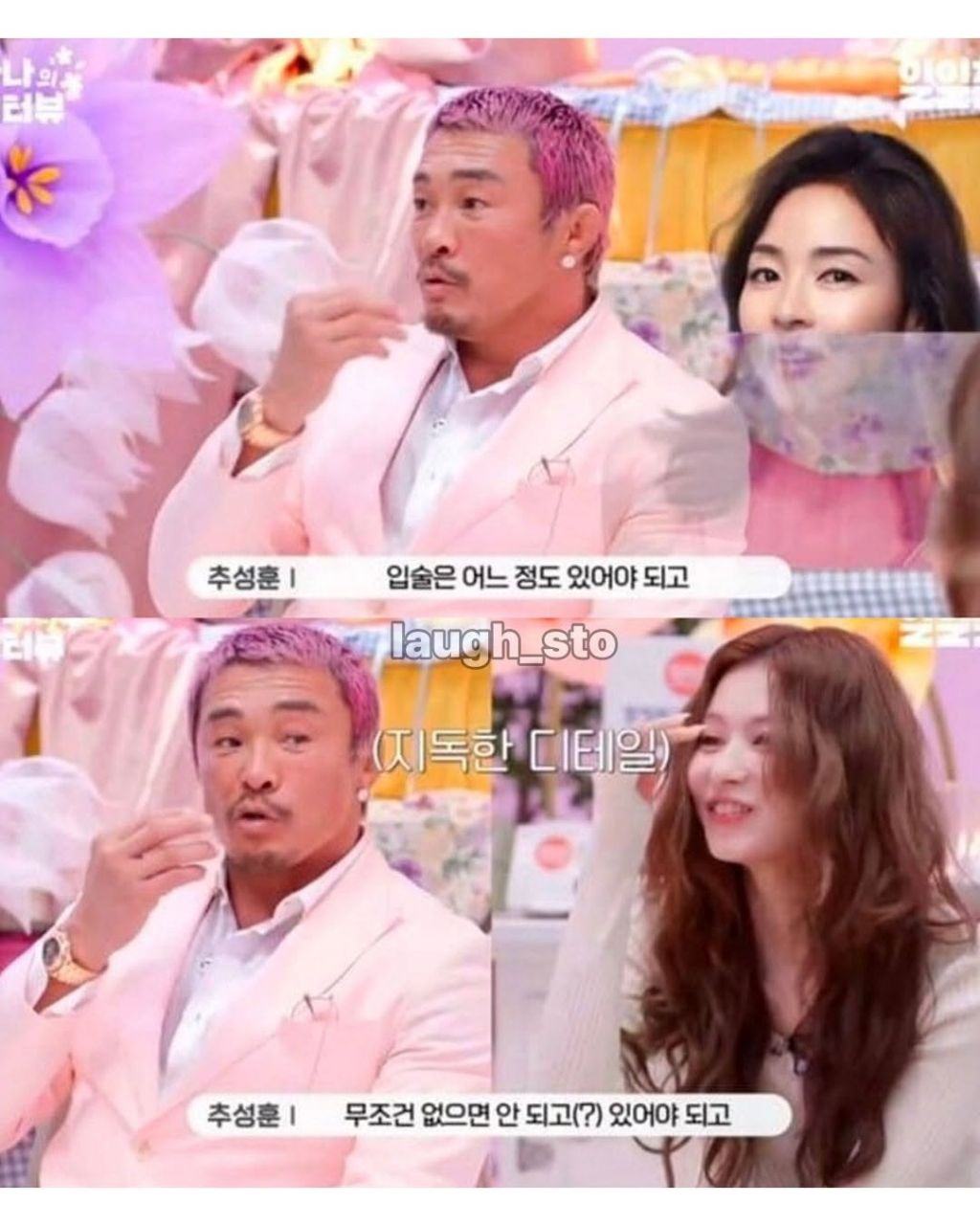 추성훈의 이상형 | 인스티즈