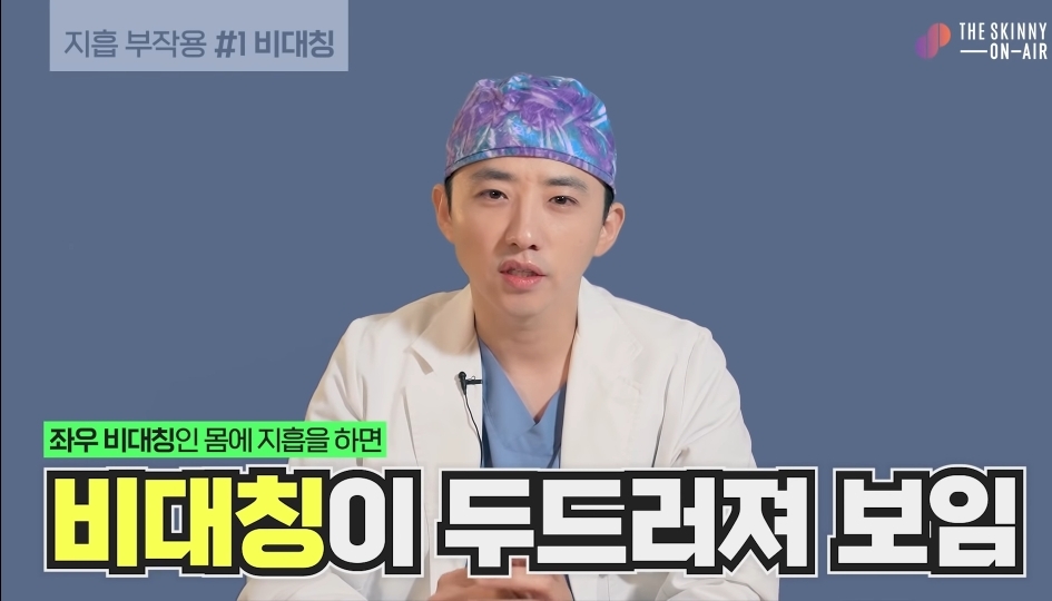비만클리닉 의사가 지흡을 반대하는 이유.jpg | 인스티즈