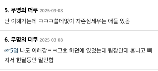 신입 말투가 좀 거슬리는데 내가 예민한걸까ㅠㅠ | 인스티즈