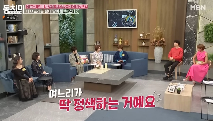 며느리 행동에 소름이 쫙 돋았다는 시어머니 | 인스티즈