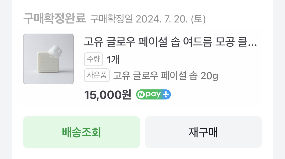 우리 돈으로 남(man)져들 배 채워주려고 고생하는 건 아니잖아? | 인스티즈