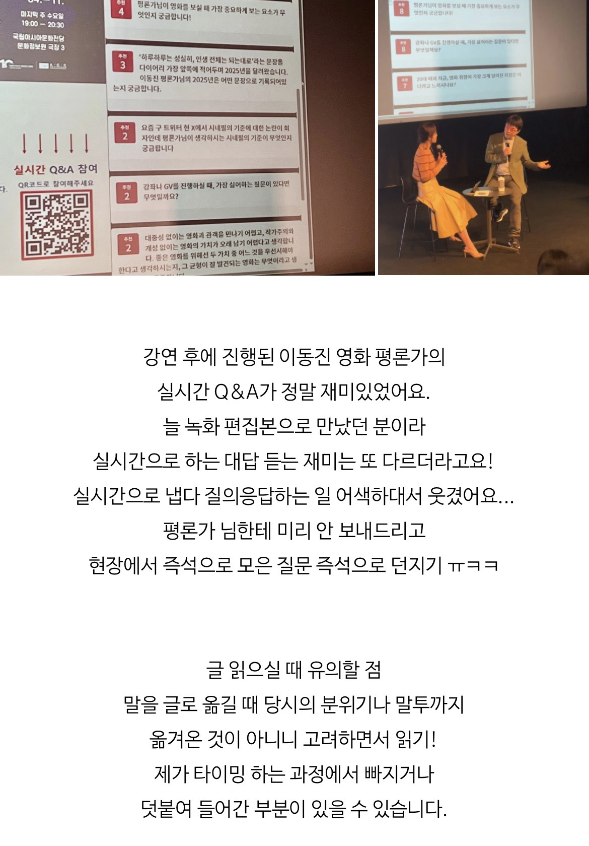 흥미로운 이동진 영화평론가 인문강연 실시간 문답 | 인스티즈