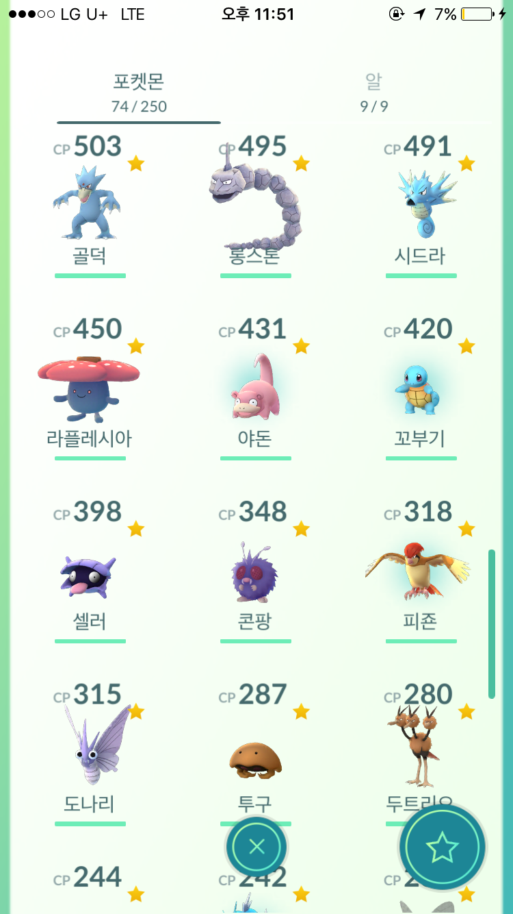 ???:아직도 포켓몬고 하니?? | 인스티즈