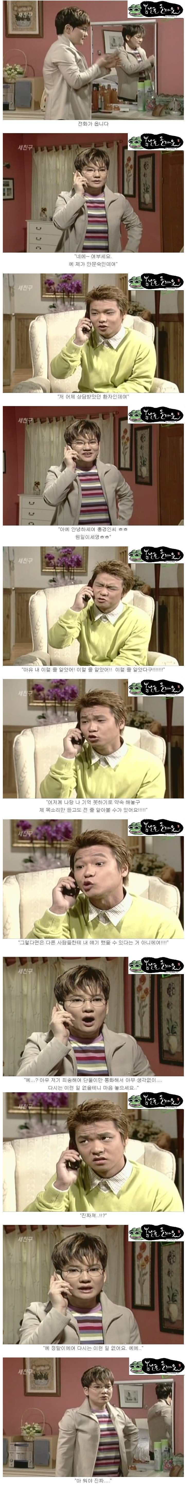 [세친구] 강박성 인격장애 홍경인.jpg | 인스티즈