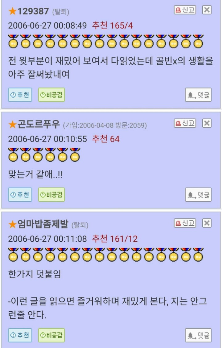 남자들이 생각하는 된장녀의 하루.txt | 인스티즈