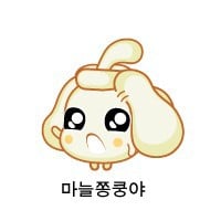 넷마블 인기게임이였던 야채부락리 짱귀터지는 캐릭터들.jpg | 인스티즈