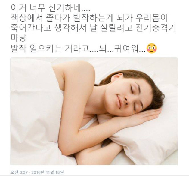 잠잘때 발작하는 이유 | 인스티즈