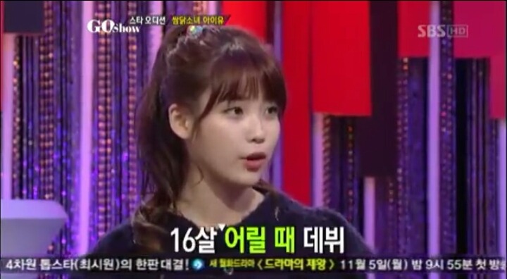 아이유 데뷔초 기자와의 신경전 | 인스티즈