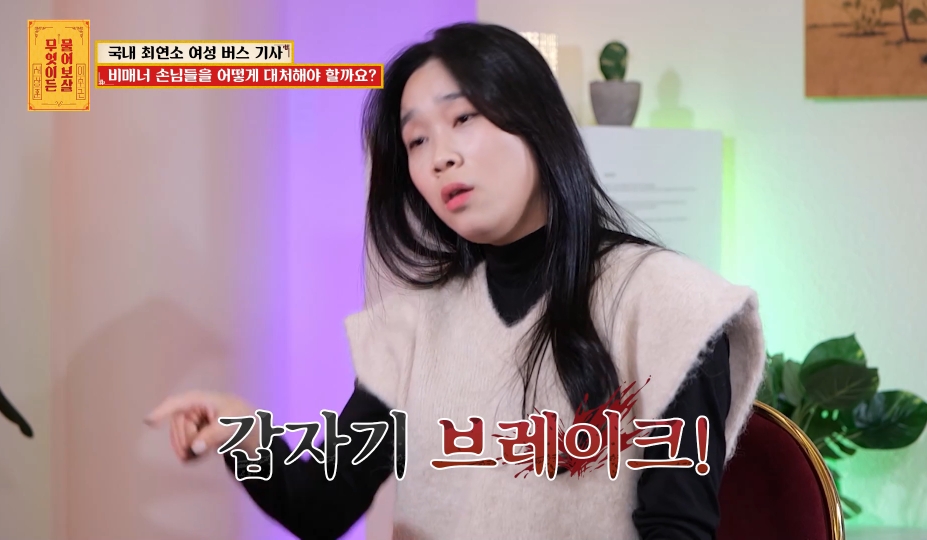 국내 최연소 여성 버스 기사가 겪은 일들 | 인스티즈