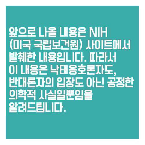 어릴적부터 여자들에게 세뇌시키듯 보여준 낙태비디오의 진실 | 인스티즈