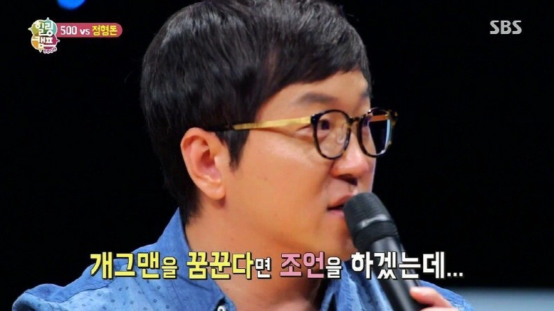 개그맨 정형돈이 모든 강연을 거절하는 이유.jpg | 인스티즈