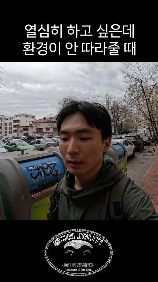 열심히 하고 싶은데 환경이 안 따라줌 | 인스티즈