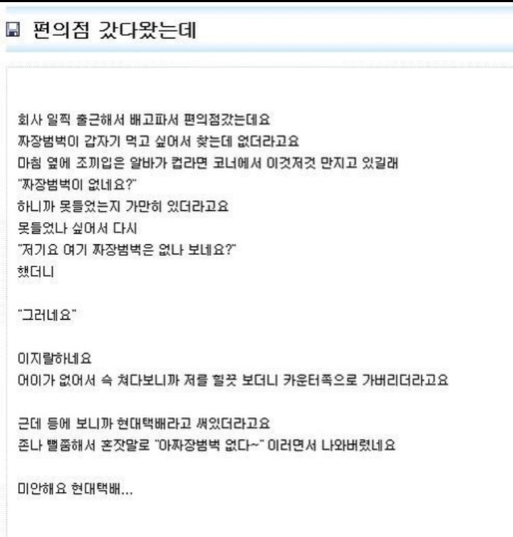 아~ 짜장범벅 없다~.jpg | 인스티즈