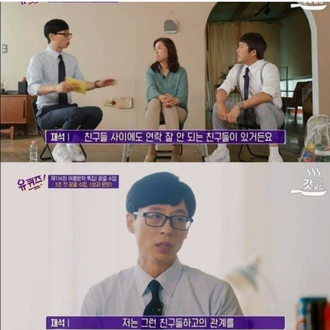 유재석이 오래 관계 유지하지 않는 사람들 스타일 | 인스티즈