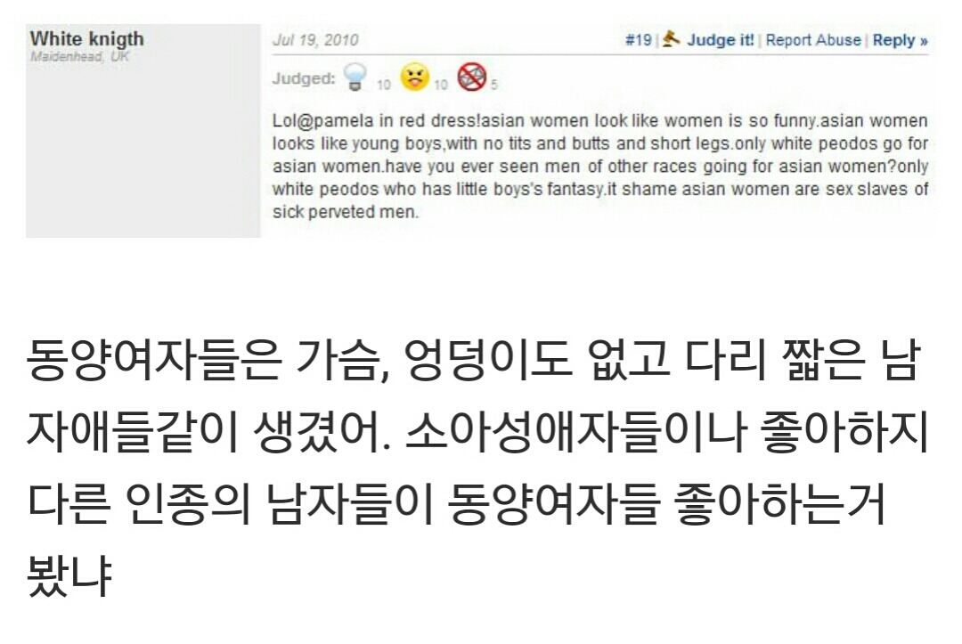 동양인 여자 인종차별 하는 홍인남들 | 인스티즈