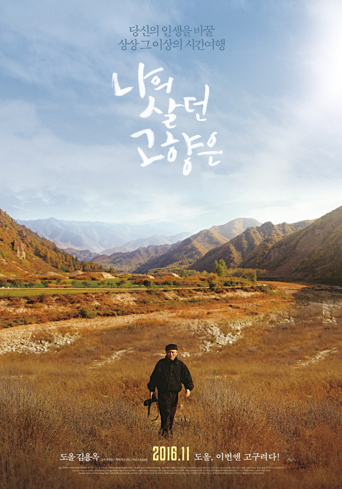색감이 너무 아름다운 우리나라 포스터 회사 | 인스티즈