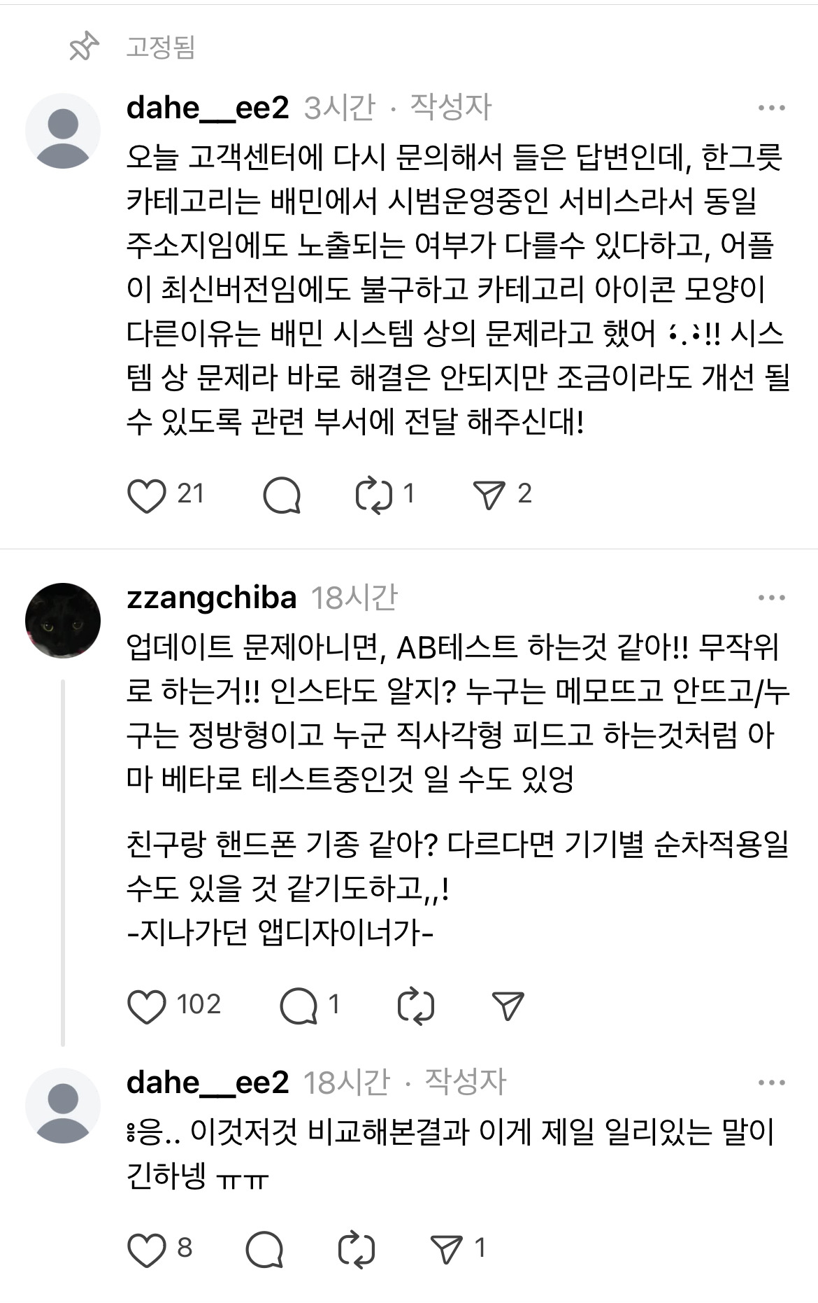 현재 선택받은 사람만 뜬다는 배달의 민족 한그릇 주문.jpg | 인스티즈