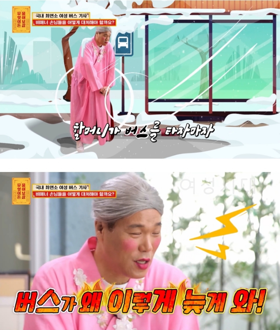 국내 최연소 여성 버스 기사가 겪은 일들 | 인스티즈