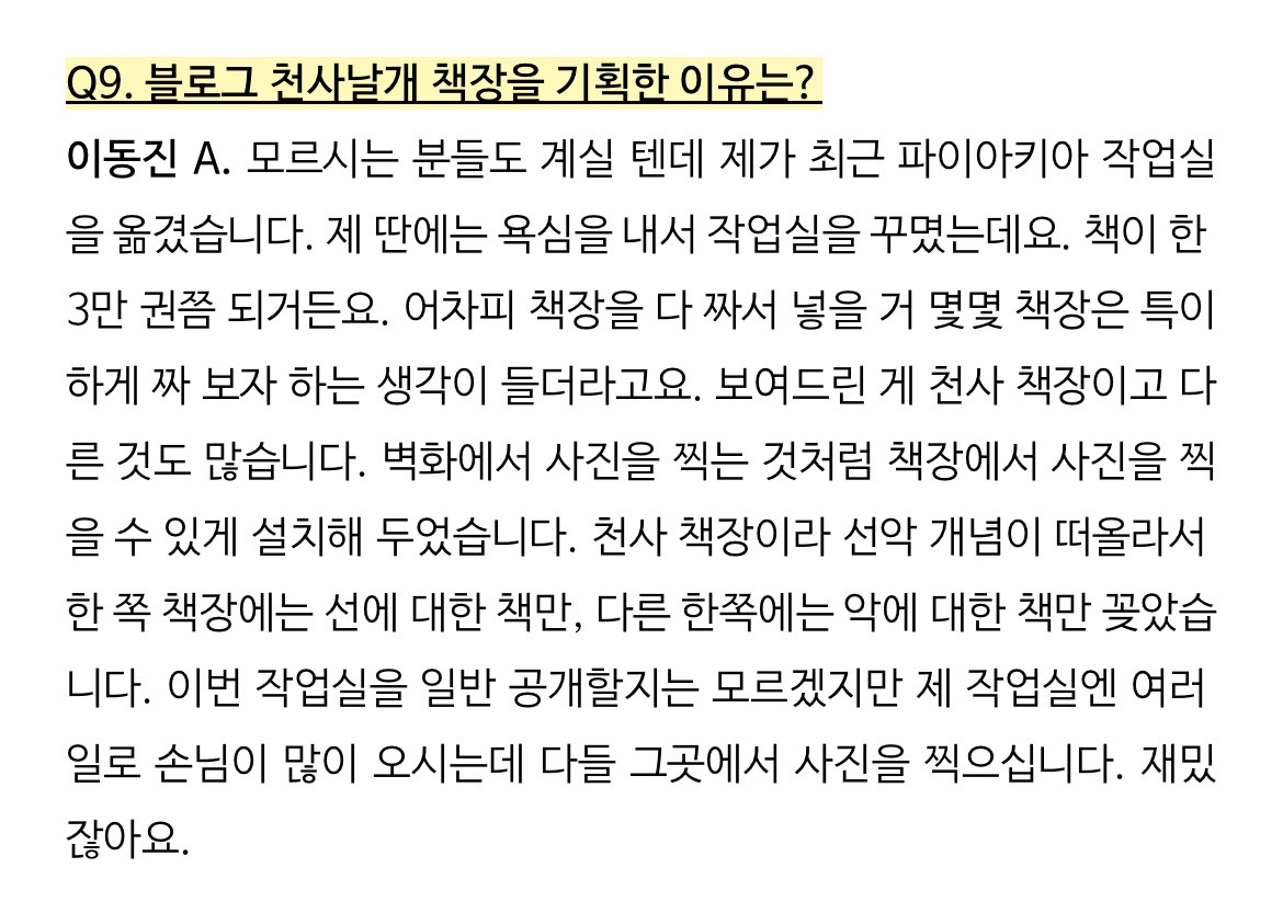 흥미로운 이동진 영화평론가 인문강연 실시간 문답 | 인스티즈