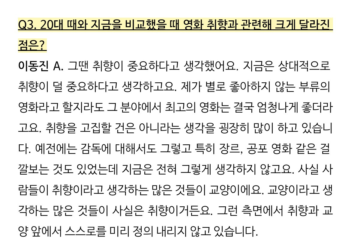 흥미로운 이동진 영화평론가 인문강연 실시간 문답 | 인스티즈