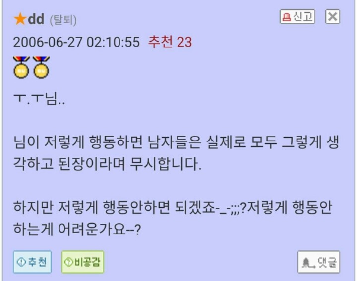 남자들이 생각하는 된장녀의 하루.txt | 인스티즈