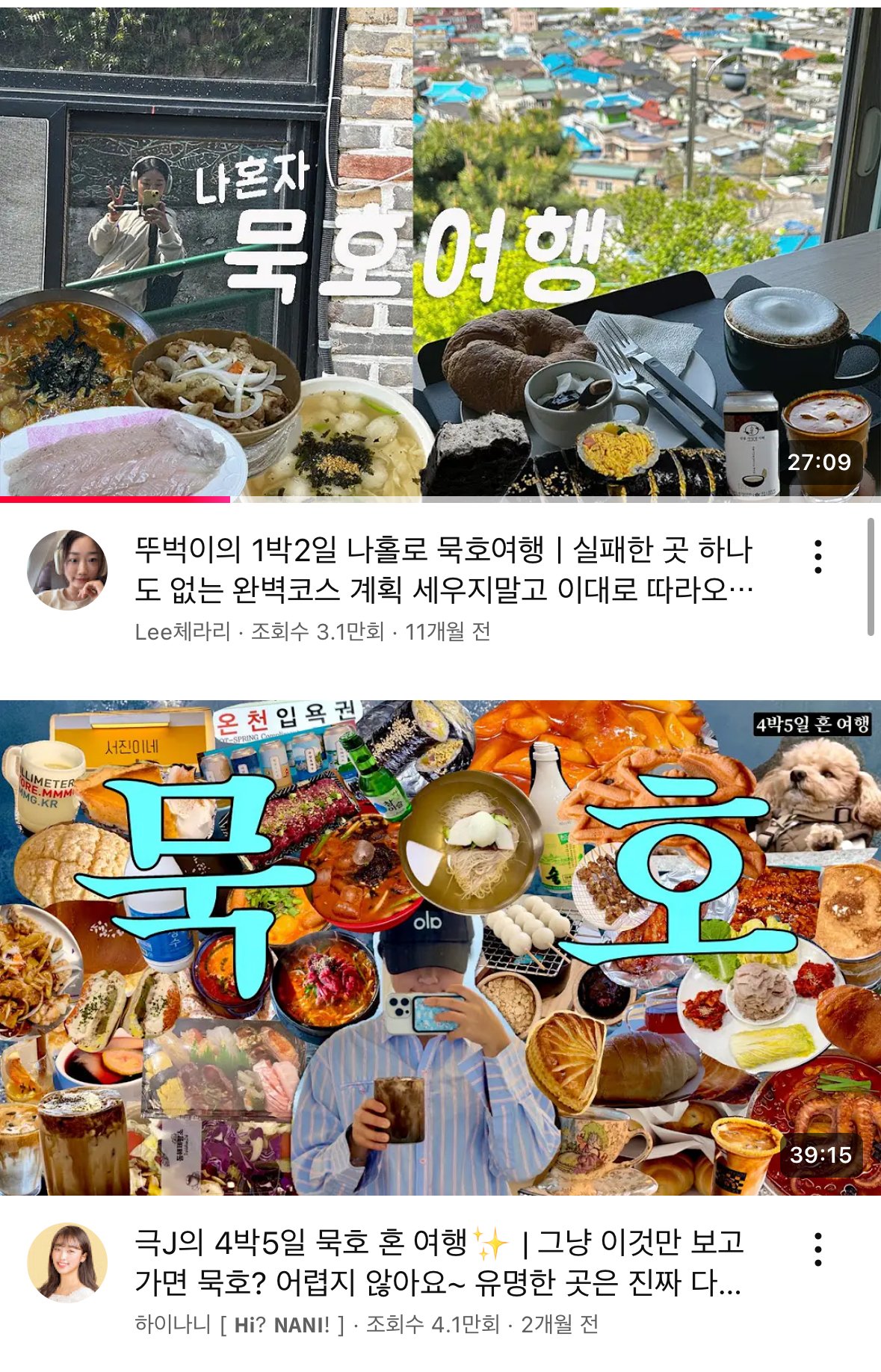 작년부터 소소하게 붐인 여자 혼자가기 좋은 여행지.jpg | 인스티즈