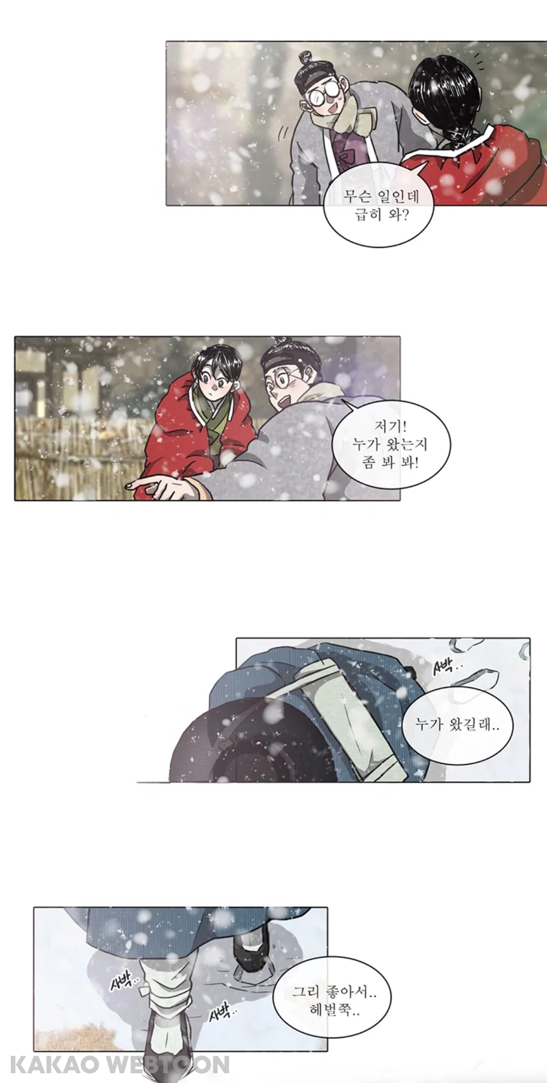첫사랑이었던 남편을 죽이고 시작하는 웹툰.jpg | 인스티즈