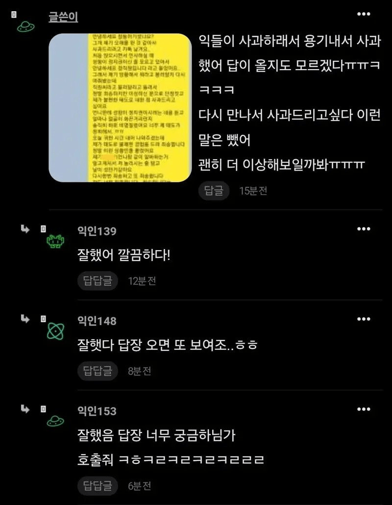 소개팅에서 정직원이라고 자랑한 남자 | 인스티즈