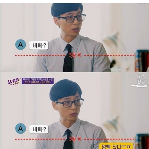 유재석이 오래 관계 유지하지 않는 사람들 스타일 | 인스티즈
