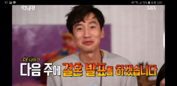 광수 폭탄(?)선언에 좋아하는 이선빈 | 인스티즈